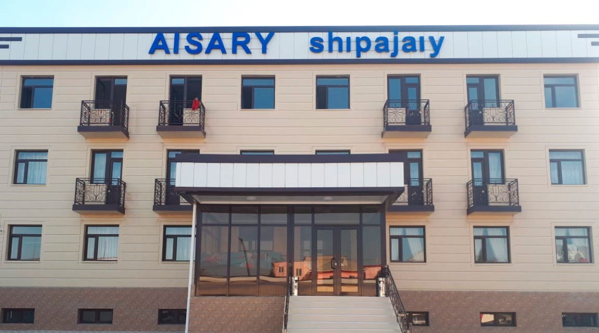 Айсары